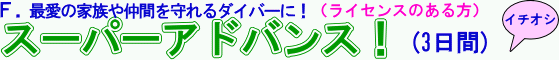 �г����θ������ӥ󥰡��饤���󥹥������롡�����ӥ󥰥饤���󥹤򤵤�˥��ƥåץ��åפ��륳����
